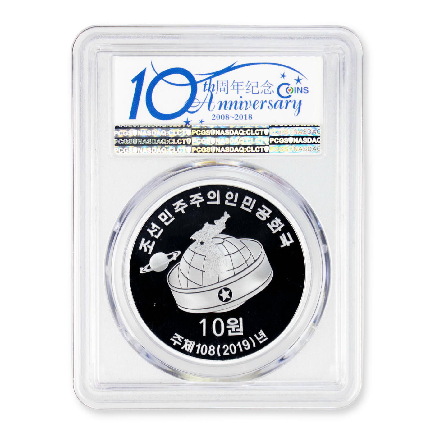 2019年朝鲜-周恩来纪念币铝币PCGS69DC