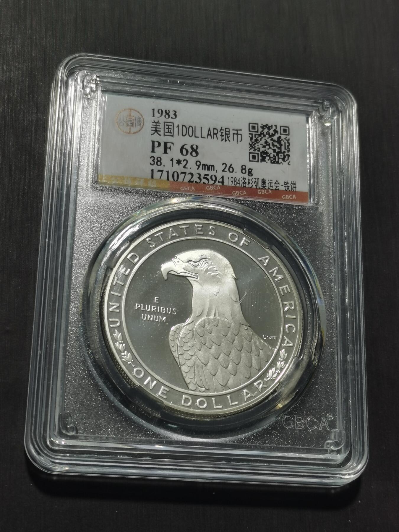 天下钱庄专场欢迎参拍