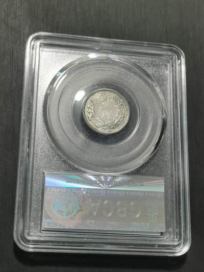 天下钱庄专场欢迎参拍 日本龙十钱银币