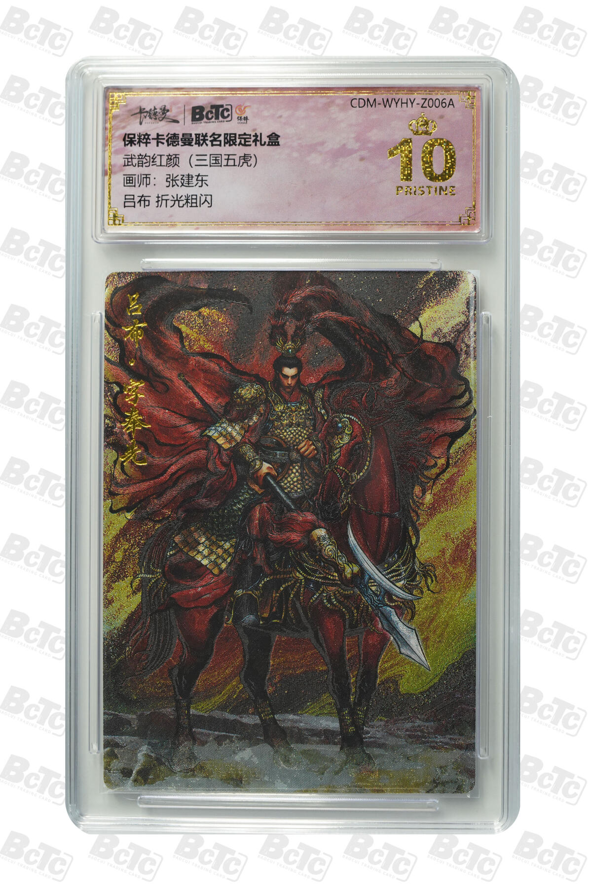 第114期阳大大卡牌拍卖第114期（持续收拍品，周五晚上九点截拍，进群福利早知道）