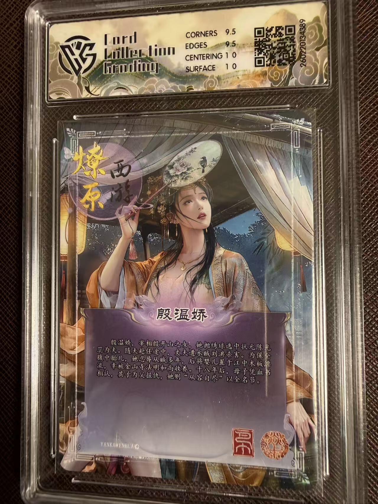 第114期阳大大卡牌拍卖第114期（持续收拍品，周五晚上九点截拍，进群福利早知道）