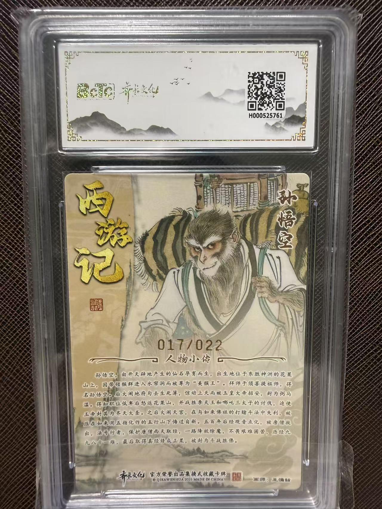 第114期阳大大卡牌拍卖第114期（持续收拍品，周五晚上九点截拍，进群福利早知道）