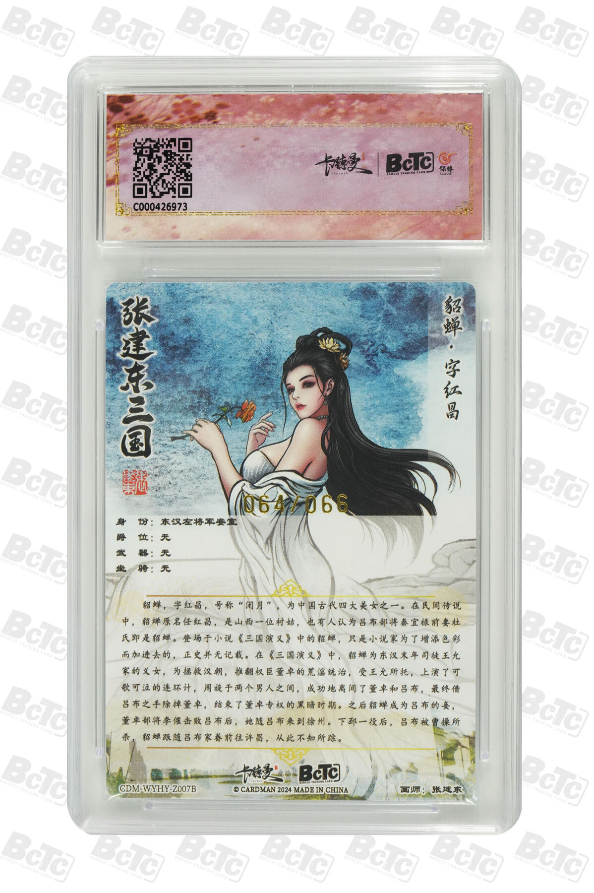 第114期阳大大卡牌拍卖第114期（持续收拍品，周五晚上九点截拍，进群福利早知道）