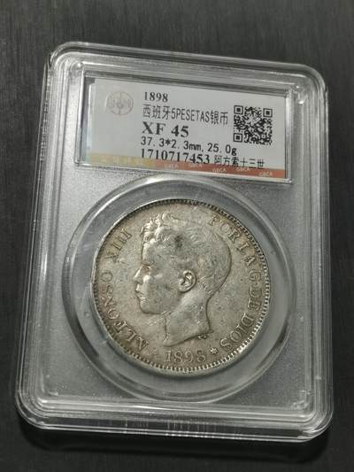 天下钱庄专场欢迎参拍 西班牙双柱少年版银币