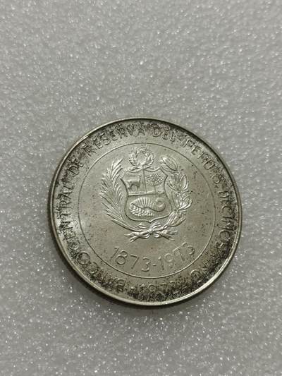 天下钱庄专场欢迎参拍 秘鲁100索尔银币