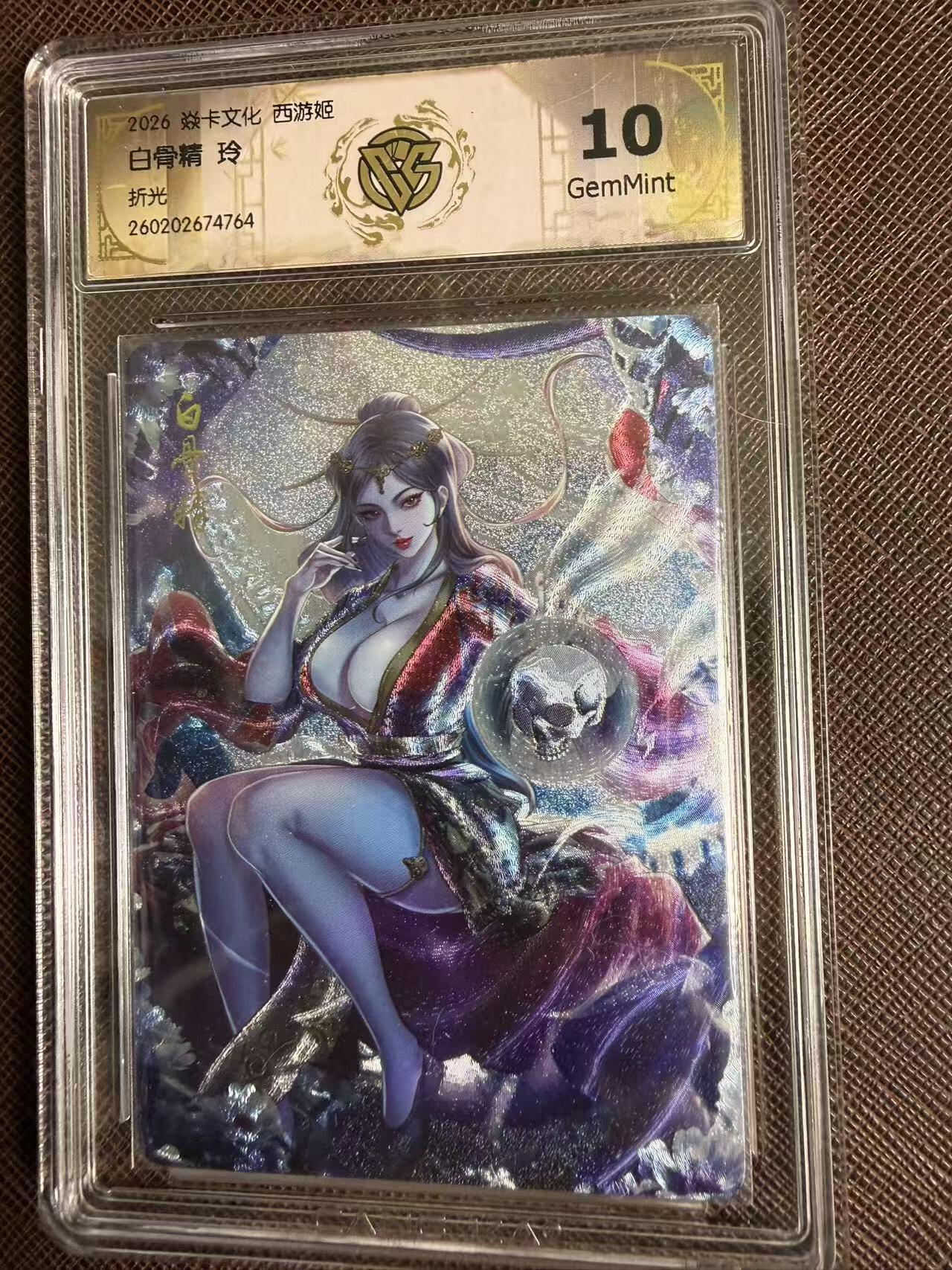 第114期阳大大卡牌拍卖第114期（持续收拍品，周五晚上九点截拍，进群福利早知道）