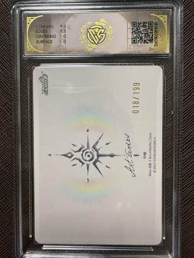 第114期阳大大卡牌拍卖第114期（持续收拍品，周五晚上九点截拍，进群福利早知道） 【10分限编】焱卡文化 Art系列*毒瘤 中棘 018/199