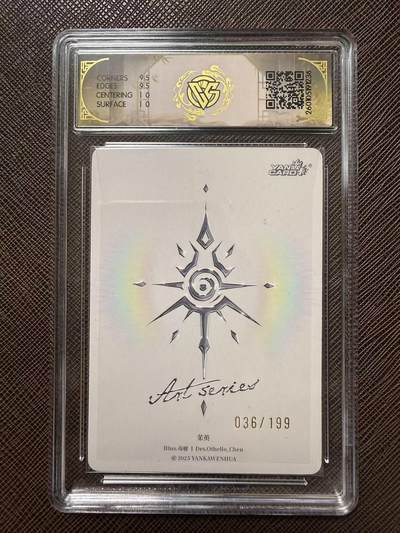 第114期阳大大卡牌拍卖第114期（持续收拍品，周五晚上九点截拍，进群福利早知道） 【10分限编】焱卡文化 Art系列*毒瘤 茱萸 036/199