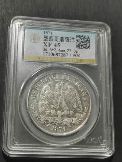 天下钱庄专场欢迎参拍 墨西哥天平鹰洋