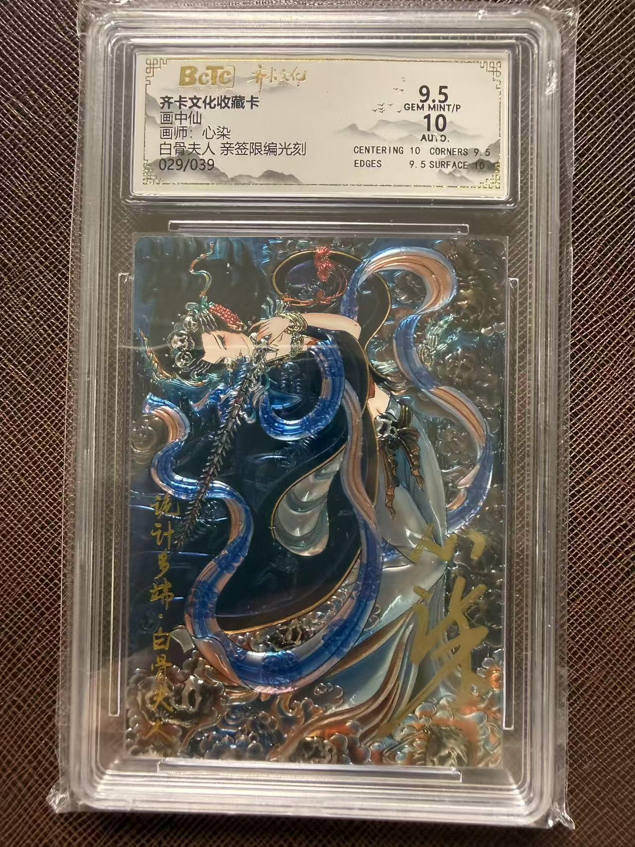 第114期阳大大卡牌拍卖第114期（持续收拍品，周五晚上九点截拍，进群福利早知道）