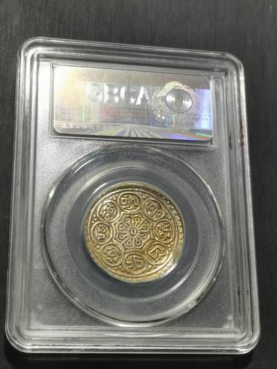 天下钱庄专场欢迎参拍 西藏章噶银币