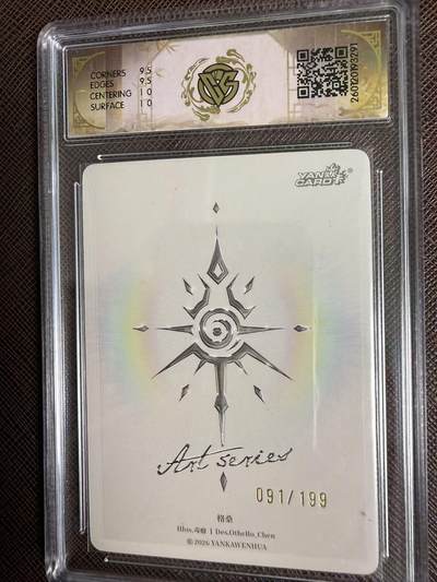 第114期阳大大卡牌拍卖第114期（持续收拍品，周五晚上九点截拍，进群福利早知道） 【10分限编】焱卡文化 Art系列*毒瘤 格桑 091/199