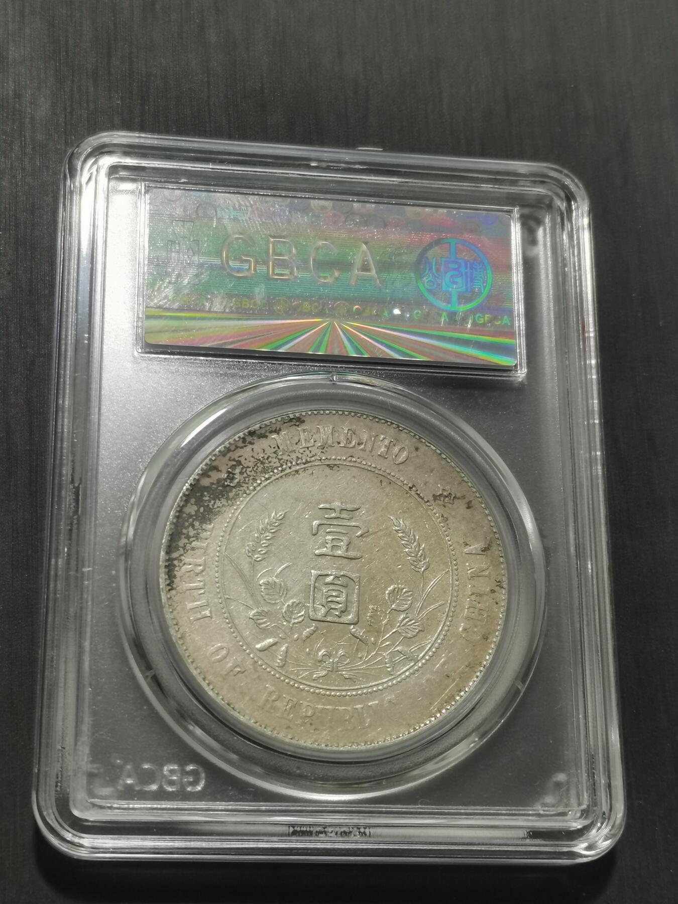 天下钱庄专场欢迎参拍