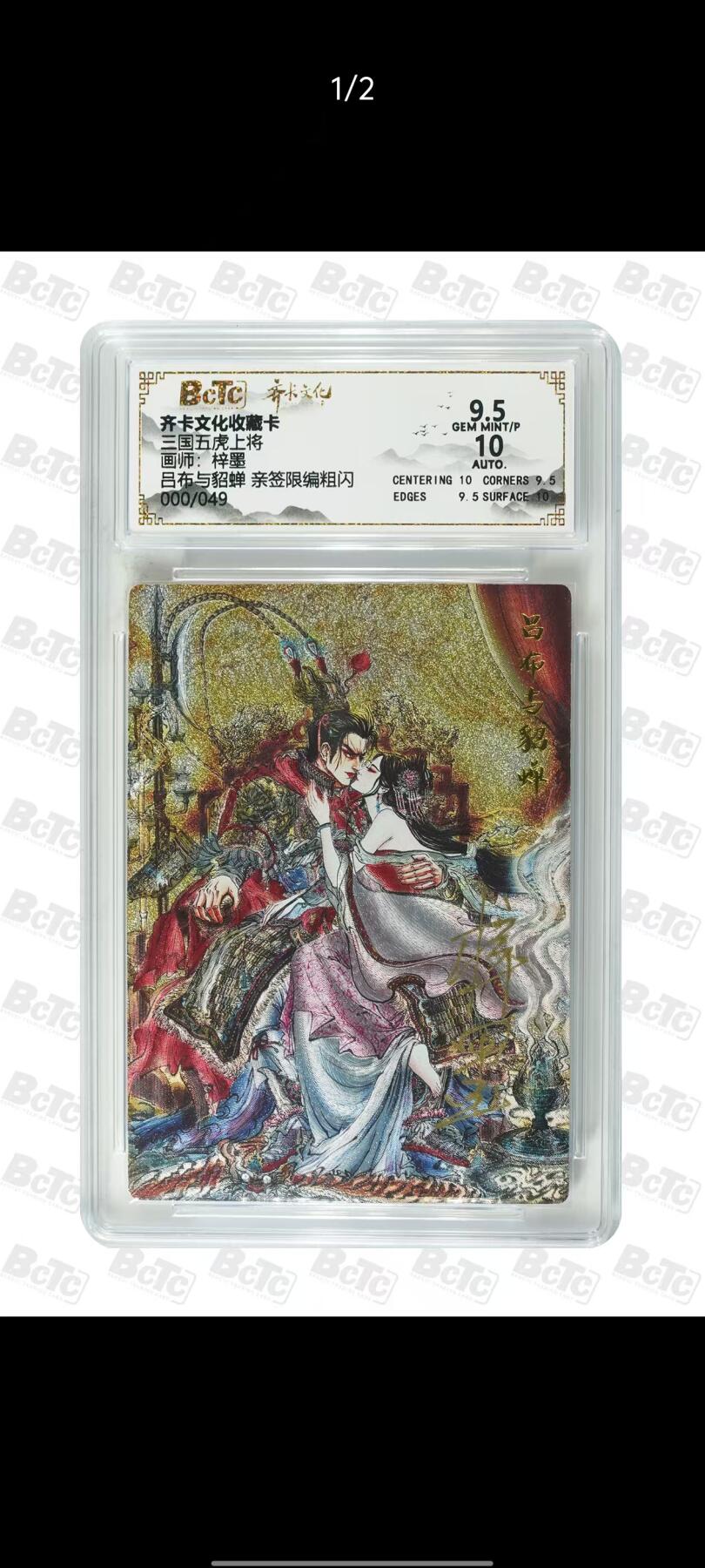 第114期阳大大卡牌拍卖第114期（持续收拍品，周五晚上九点截拍，进群福利早知道）