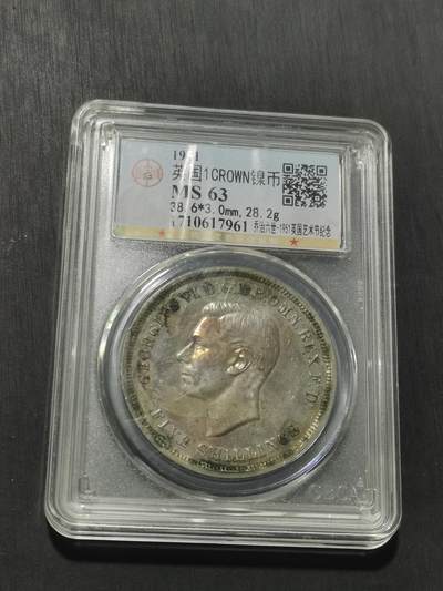 天下钱庄专场欢迎参拍 英国乔治六世马剑镍币