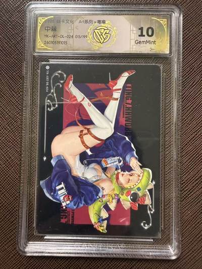 第114期阳大大卡牌拍卖第114期（持续收拍品，周五晚上九点截拍，进群福利早知道） 【10分限编】焱卡文化 Art系列*毒瘤 中棘 015/199