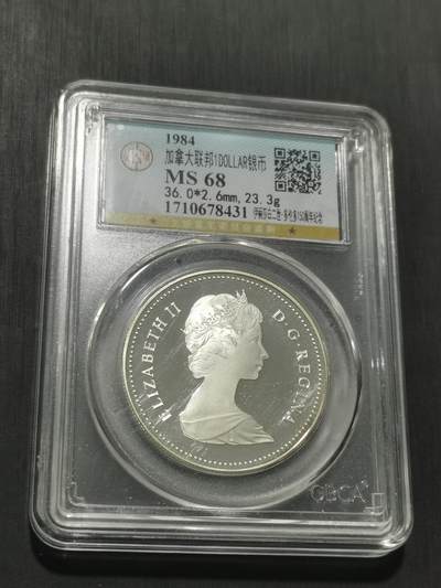 天下钱庄专场欢迎参拍 加拿大1加元银币