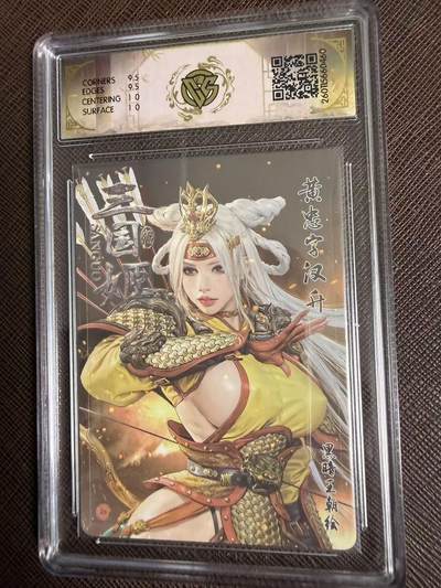 第114期阳大大卡牌拍卖第114期（持续收拍品，周五晚上九点截拍，进群福利早知道） 【10分】焱卡文化 三国姬 黄忠 浮雕折光460