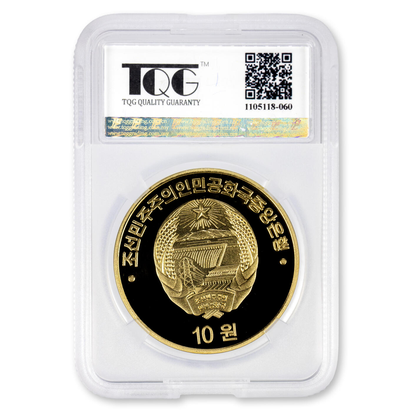 2020年朝鲜-劳动新闻创立75周年纪念铜币TQG评级PF69分发行量750枚