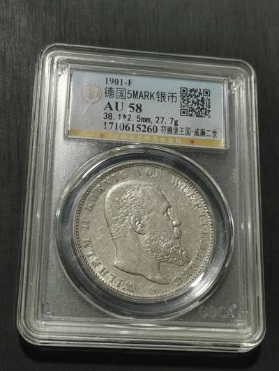 天下钱庄专场欢迎参拍 德国符腾堡5马克银币