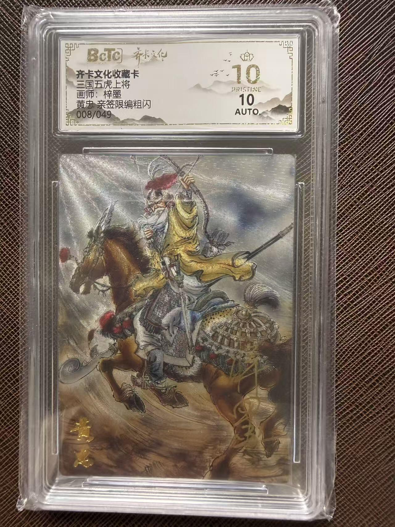 第114期阳大大卡牌拍卖第114期（持续收拍品，周五晚上九点截拍，进群福利早知道）