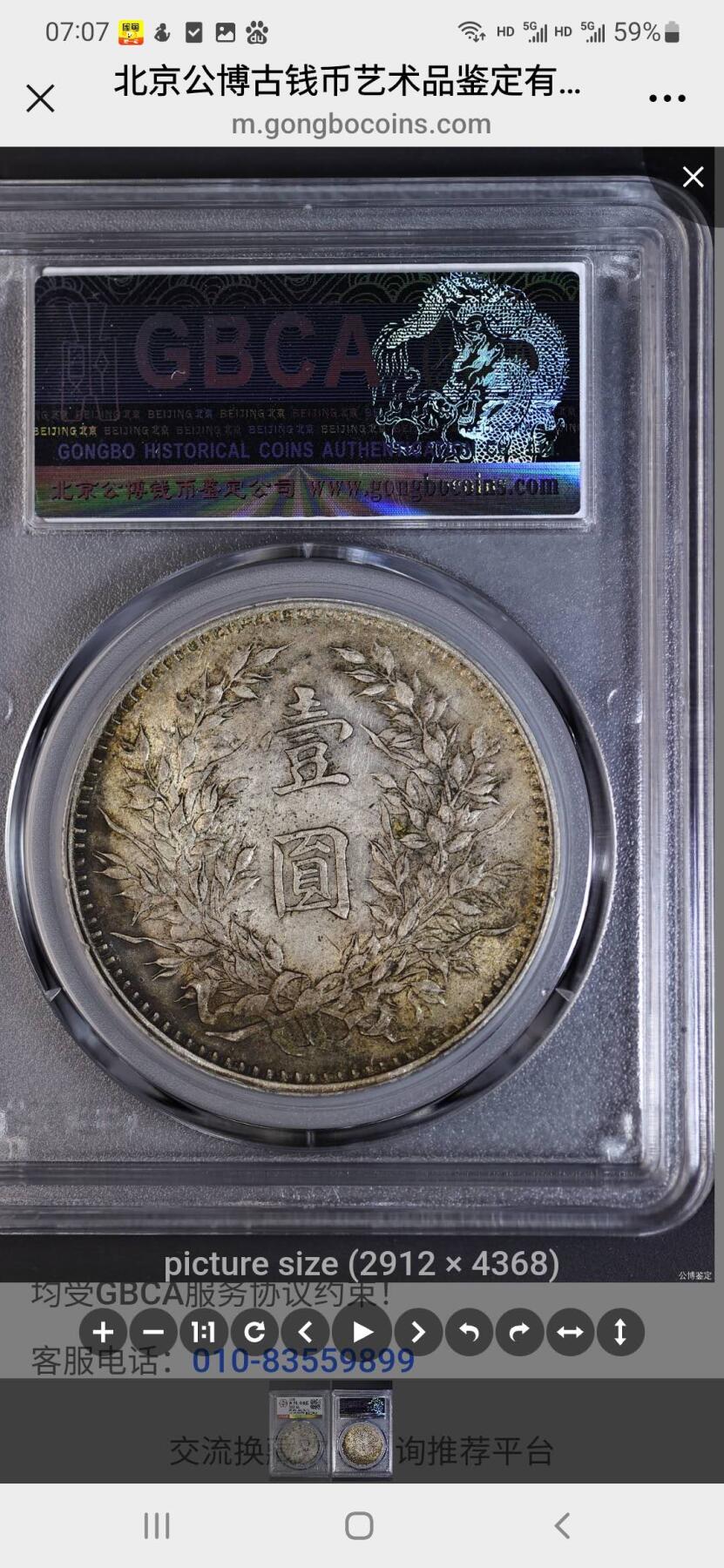 公博MS61九年精发三年背，北京总部评级，永久保真。原味老包浆，热门版别。