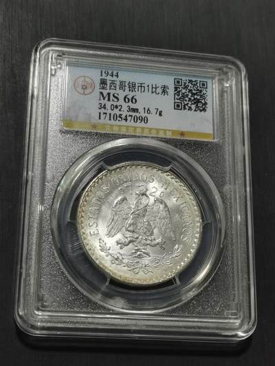 天下钱庄专场欢迎参拍 墨西哥鹰一比索银币