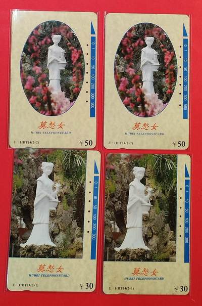 《鸿通俱乐部》拍卖第85期 2026年4月29日21:00延时节拍 - 湖北田村旧卡《莫愁女2套》  鸿通  66分*2  65分*2