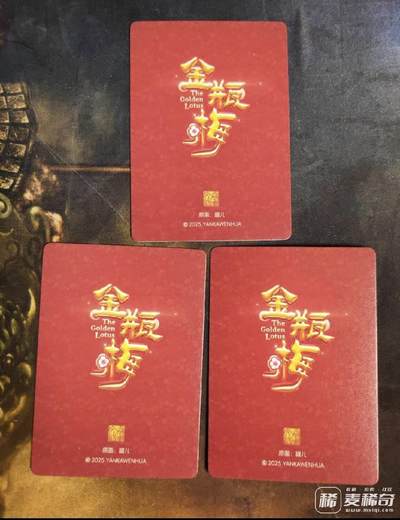 第114期阳大大卡牌拍卖第114期（持续收拍品，周五晚上九点截拍，进群福利早知道） 【三服饰】焱卡文化 罐儿 金瓶梅 庞春梅 粗闪三服饰