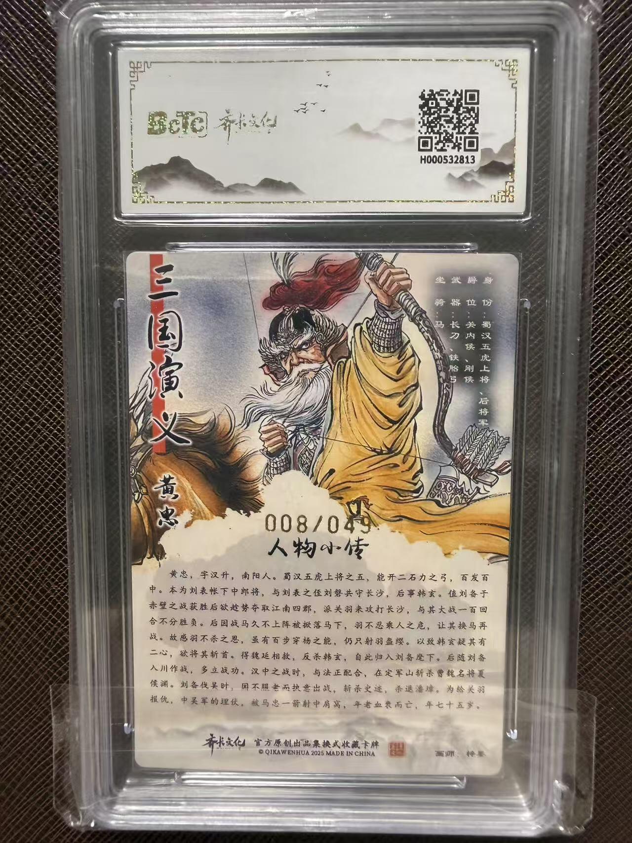 第114期阳大大卡牌拍卖第114期（持续收拍品，周五晚上九点截拍，进群福利早知道）