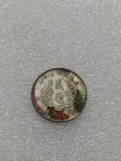 天下钱庄专场欢迎参拍 孙像两毫银币