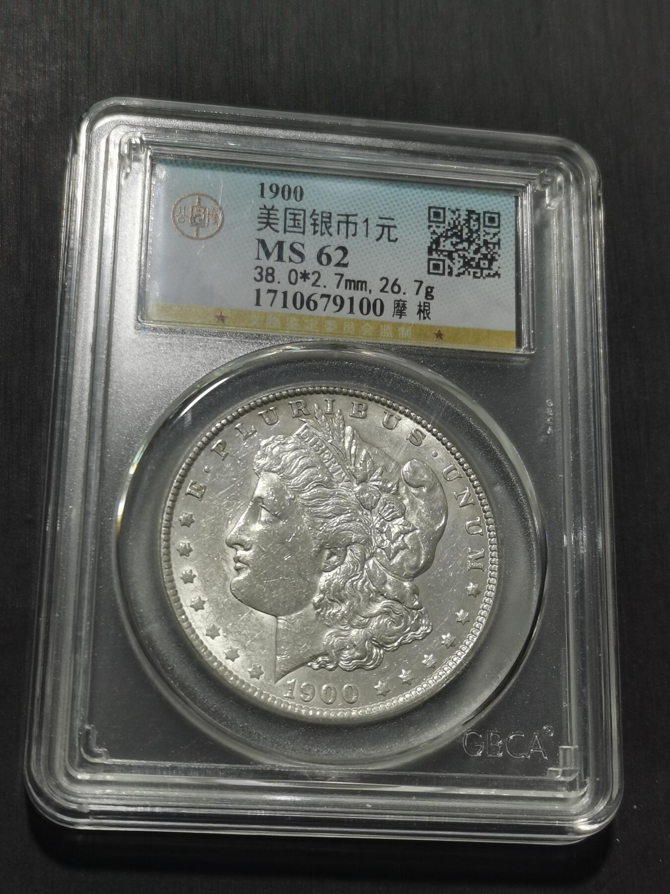 天下钱庄专场欢迎参拍