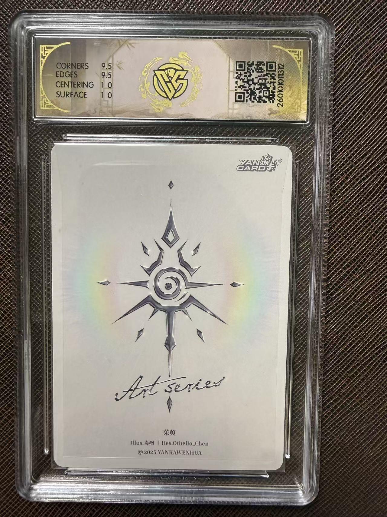 第114期阳大大卡牌拍卖第114期（持续收拍品，周五晚上九点截拍，进群福利早知道）