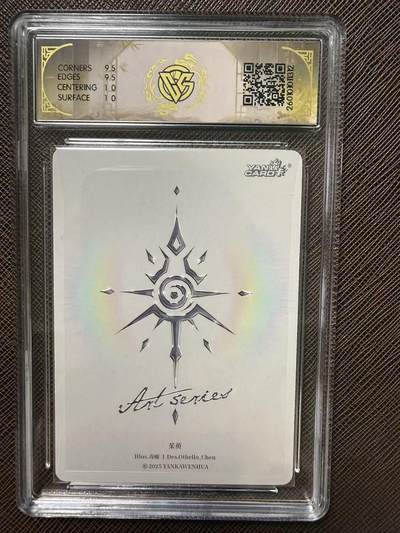 第114期阳大大卡牌拍卖第114期（持续收拍品，周五晚上九点截拍，进群福利早知道） 【10分】焱卡文化 Art系列*毒瘤 茱萸 炫彩312