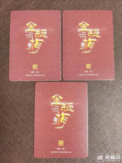 第114期阳大大卡牌拍卖第114期（持续收拍品，周五晚上九点截拍，进群福利早知道） 【三渐变】焱卡文化 罐儿金瓶梅 李瓶儿 三渐变 粗闪