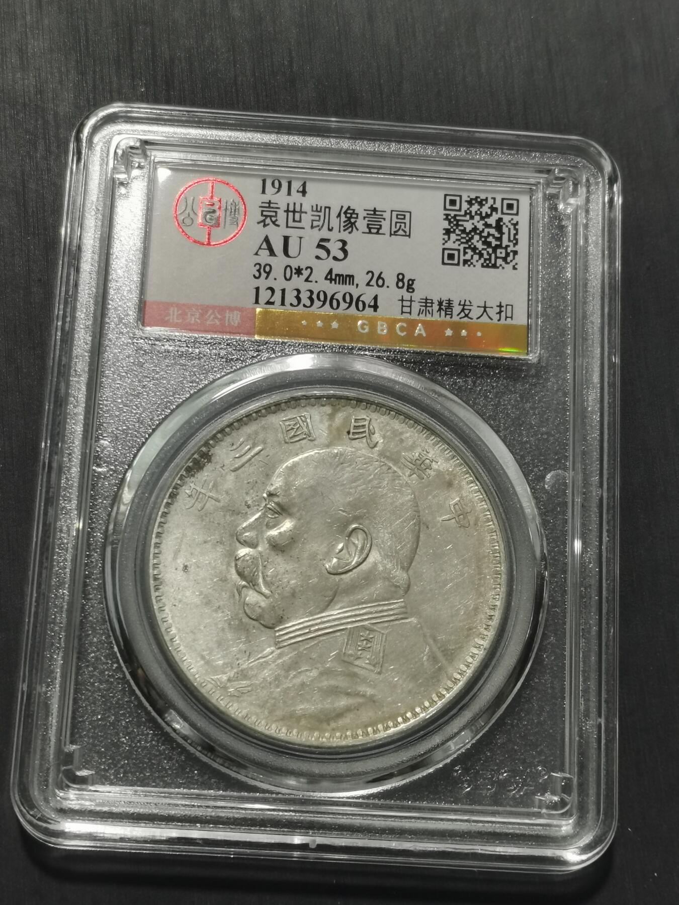 天下钱庄专场欢迎参拍