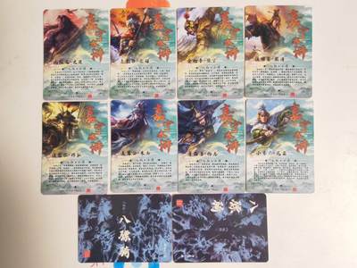 第114期阳大大卡牌拍卖第114期（持续收拍品，周五晚上九点截拍，进群福利早知道） 【普卡套】百里卡牌 鞠嘉宁 水浒八骠骑+2张合体卡 普卡一套10张