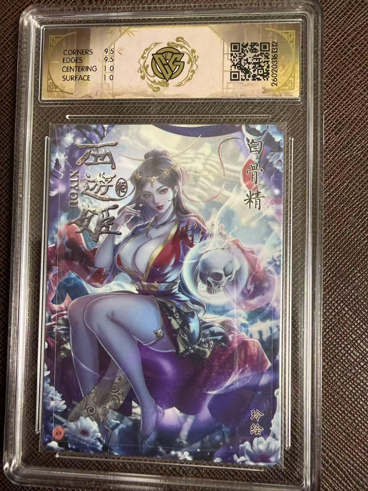 第114期阳大大卡牌拍卖第114期（持续收拍品，周五晚上九点截拍，进群福利早知道）