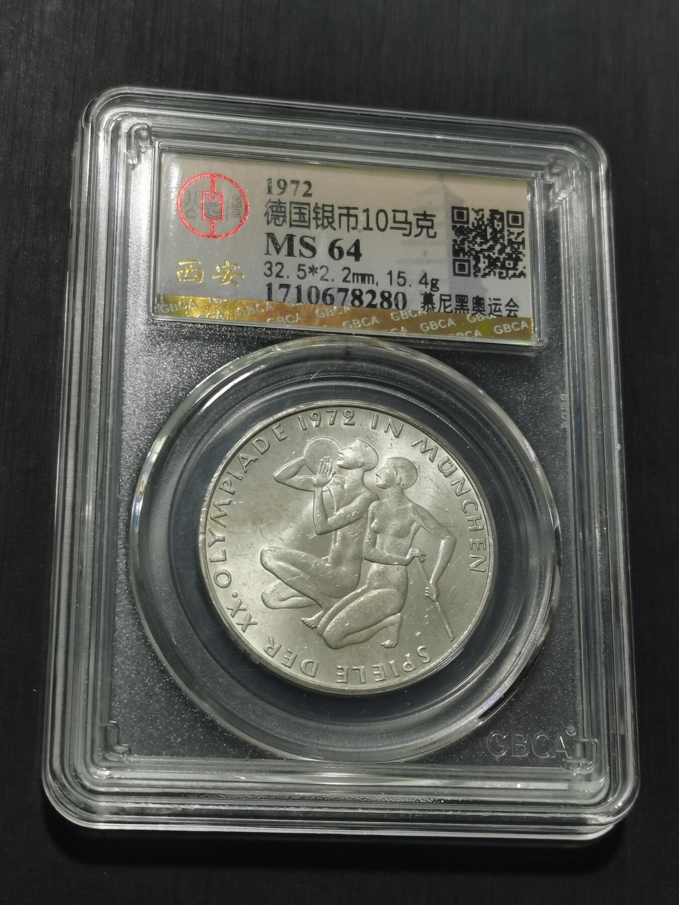 天下钱庄专场欢迎参拍