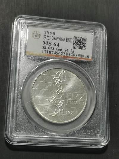 天下钱庄专场欢迎参拍 芬兰10马克银币