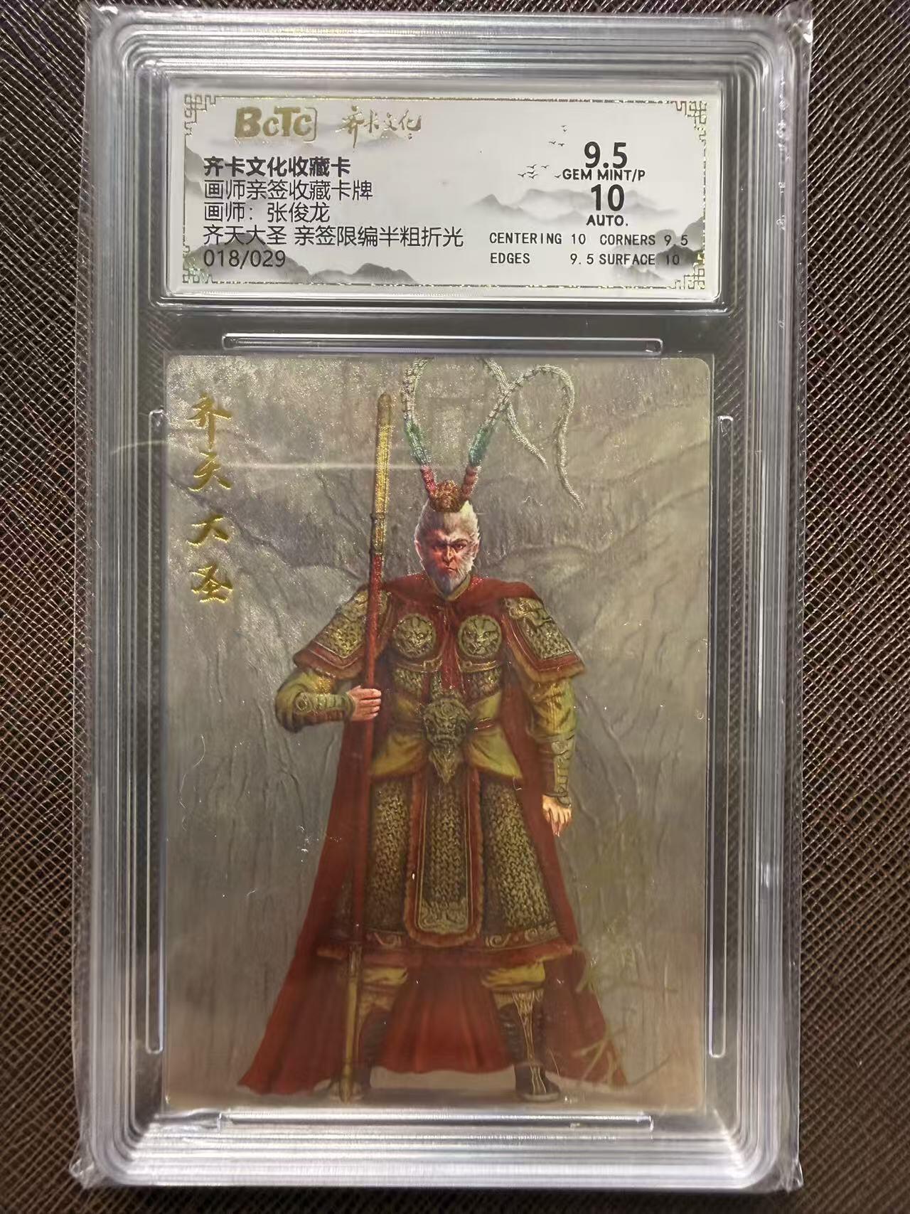 第114期阳大大卡牌拍卖第114期（持续收拍品，周五晚上九点截拍，进群福利早知道）