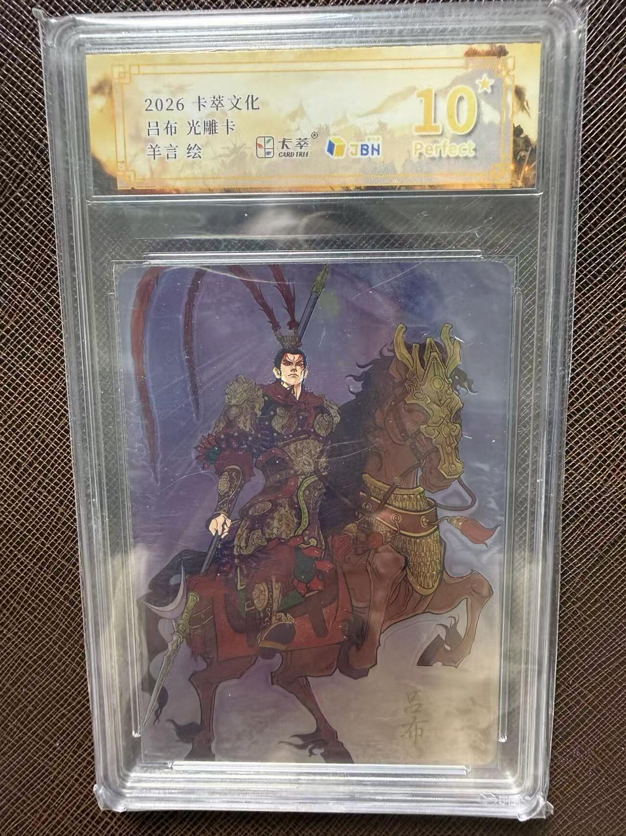 第114期阳大大卡牌拍卖第114期（持续收拍品，周五晚上九点截拍，进群福利早知道）