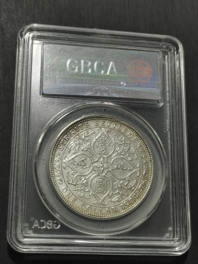 天下钱庄专场欢迎参拍 1904大版海峡一元银币