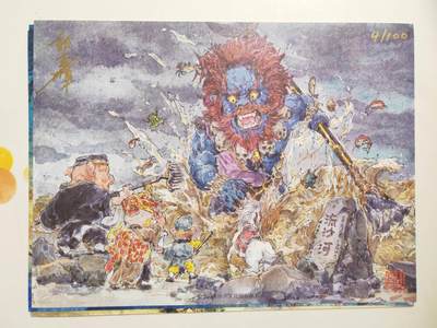 第114期阳大大卡牌拍卖第114期（持续收拍品，周五晚上九点截拍，进群福利早知道） 【亲签装饰画】乐卡文化 西游手记 装饰画4张（包含不二猿的齐天大圣）（其中一张装饰画为亲签）