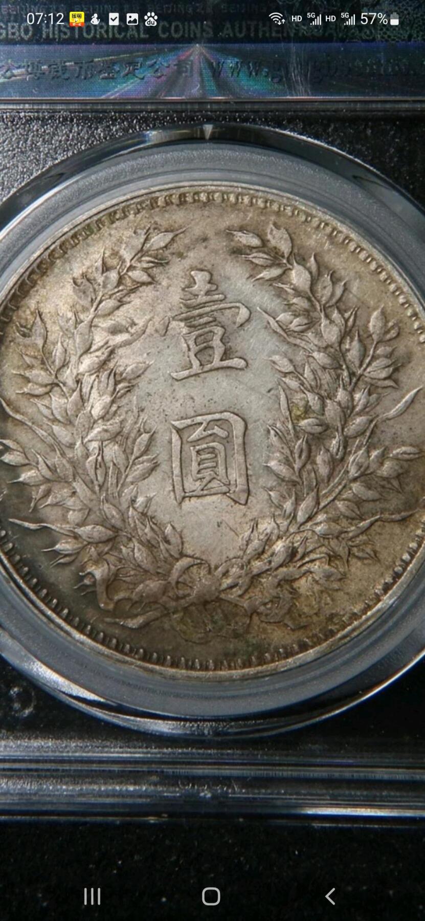 公博MS61九年精发三年背，北京总部评级，永久保真。原味老包浆，热门版别。