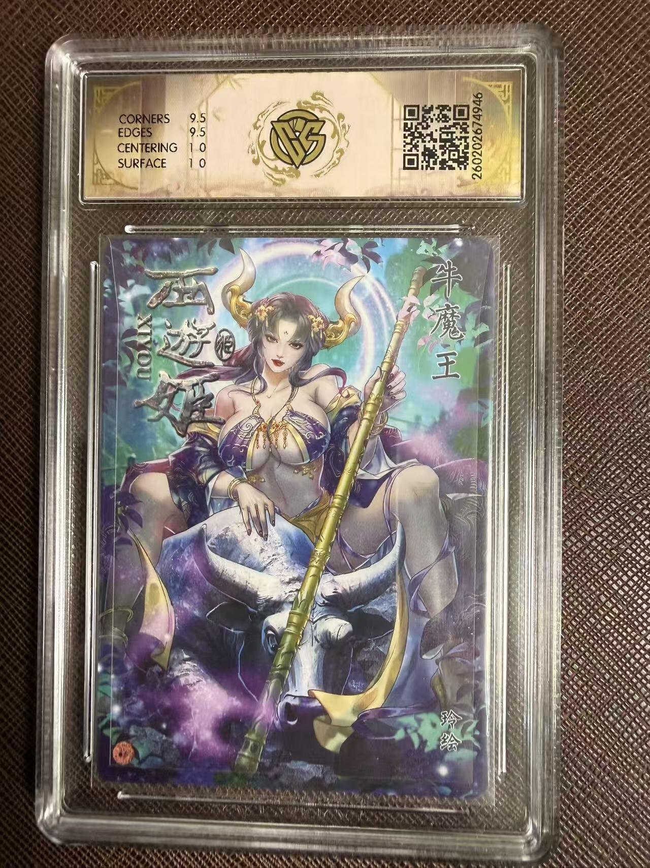 第114期阳大大卡牌拍卖第114期（持续收拍品，周五晚上九点截拍，进群福利早知道）