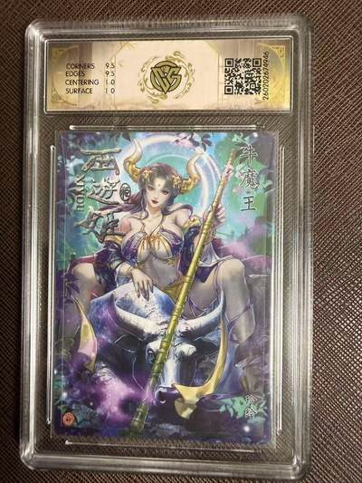 第114期阳大大卡牌拍卖第114期（持续收拍品，周五晚上九点截拍，进群福利早知道） 【10分】焱卡西游 玲姐 牛魔王 折光946