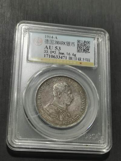 天下钱庄专场欢迎参拍 德国军装3马克银币