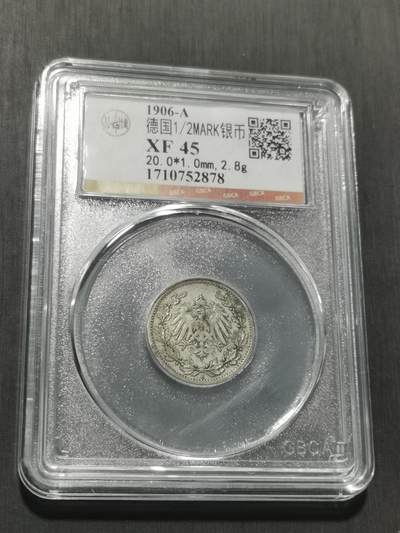 天下钱庄专场欢迎参拍 德国二分之一马克银币