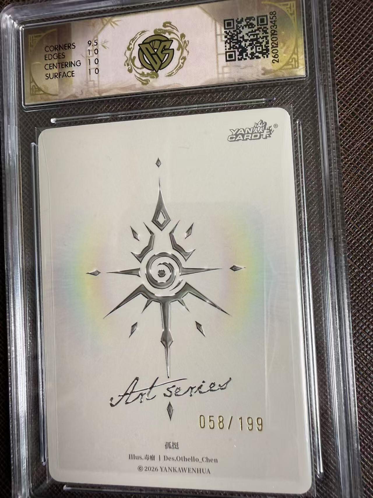 第114期阳大大卡牌拍卖第114期（持续收拍品，周五晚上九点截拍，进群福利早知道）